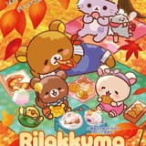 アニメ「リラックマ」シーズン3「気ままにまんぷく日和」放送決定 食欲の秋を満喫するPV、キービジュアル公開