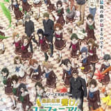 【週末アニメ映画ランキング】「映画ちいかわ」首位、興収146億円突破 「最終楽章 響け！ユーフォニアム 後編」は初登場7位