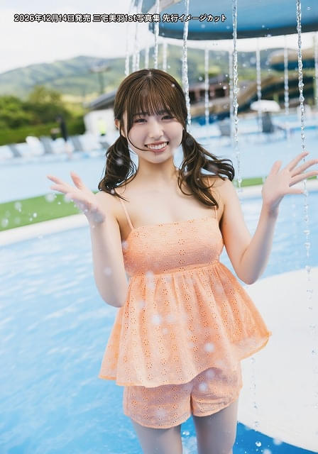 ラブライブ！蓮ノ空女学院」三宅美羽の1st写真集が12月14日に発売