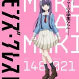 綿巻すみか（CV：雨宮天）のキャラクタービジュアル