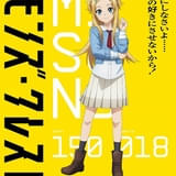 三園愛莉亜（CV：内田真礼）のキャラクタービジュアル