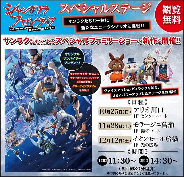 シャンフロ」3rd Seasonは27年1月10日から連続2クール放送 キー