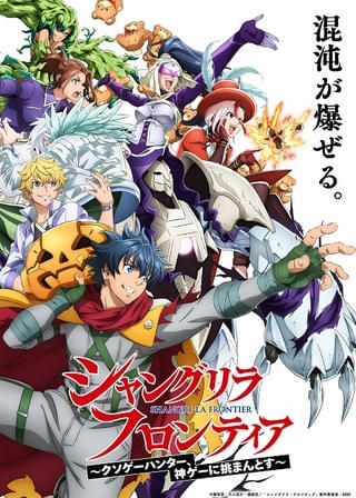 「シャンフロ」3rd Seasonは27年1月10日から連続2クール放送 キービジュアル公開