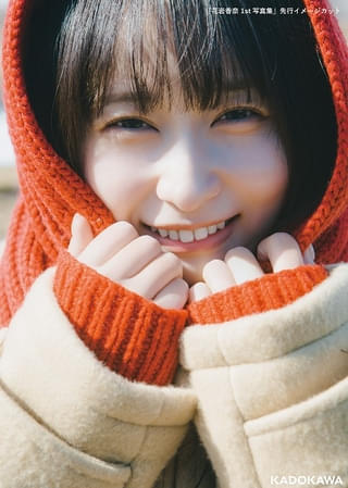 先行カット