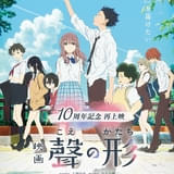 映画 聲の形 : 作品情報 - アニメハック