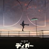 Dolby Cinemaポスター