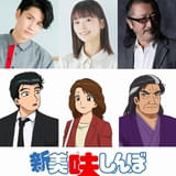 アニメ「美味しんぼ」の完全続編「新 美味しんぼ」27年に放送 山岡士郎役に阿座上洋平、栗田ゆう子役に咲々木瞳 海原雄山役に大塚明夫