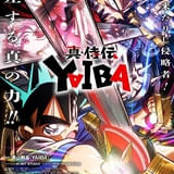 「真・侍伝 YAIBA」第2期「かぐや編」27年1月9日放送開始 メインビジュアル公開