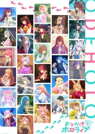 ホロライブ初のTVアニメ「おでかけホロライブ」 出演VTuber29人＆メインスタッフ発表