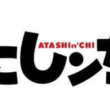 「あたしンちNEXT」新エピソードが制作決定 監督は「ヤニねこ」の木村拓
