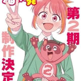 「これ描いて死ね」第2期が製作決定 女子高生の漫画にかける青春は続く