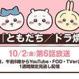 新作アニメの放送再開は27年1月を予定