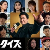 山田孝之主演「国民クイズ」石田莉子、倉科カナ、瀬戸康史、小池栄子ら16人の新キャスト発表 見る者の民度が問われる予告映像も