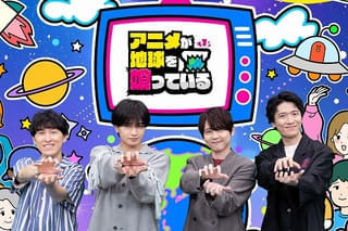 【テレ東アニメWEEK】中島健人MCのアニメ特化バラエティ第2弾が9月29日放送、梶裕貴・畠中祐らが出演 「鑑定団」では梶原岳人のお宝を鑑定