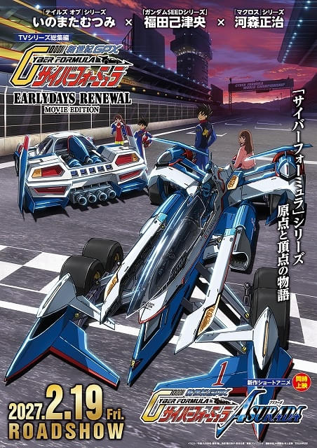 れ*い様 新品未開封品　新世紀GPXサイバーフォーミュラDVD BOX TVシリ 新世紀GPXサイバーフォーミュラ」TVシリーズ総集編＆新作ショート