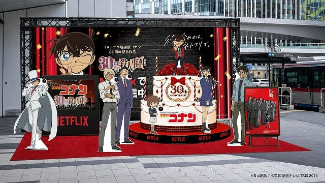 名探偵コナン」放送30周年記念スペシャル「30号殺人事件」Netflixで