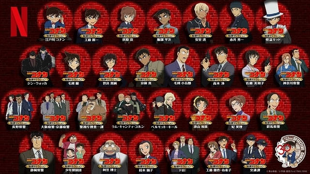 Netflixでは「名探偵コナン 特別セレクション」全30種類を独占配信中