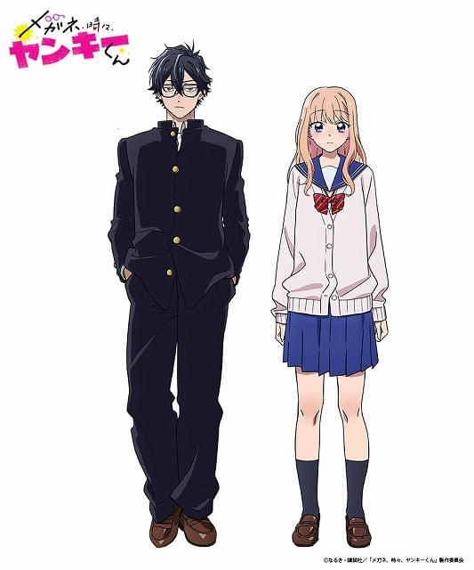 メガネ、時々、ヤンキーくん」壱倉役は清水大登、百瀬役は原涼子に決定