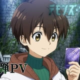 「デモンズ・クレスト」に田丸篤志＆村瀬歩が出演、ED主題歌はSoalaが担当 第2弾PVも公開