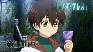 「デモンズ・クレスト」に田丸篤志＆村瀬歩が出演、ED主題歌はSoalaが担当 第2弾PVも公開