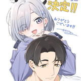 「組織の宿敵と結婚したらめちゃ甘い」TVアニメ化決定、PV披露 メインスタッフも発表