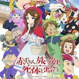 「赤ずきん、旅の途中で死体と出会う。」27年1月放送開始 追加キャストに佐藤拓也、田丸篤志ら PV第1弾も公開