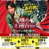 「踊る大捜査線 N.E.W.」ヒット記念し、シリーズ初の応援上映&副音声上映が決定 関智一ナレーションの“応援上映指南ムービー”も解禁