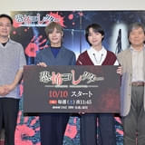 「恐怖コレクター」追加キャストに平塚紗依、逢坂良太、菱川花菜 各話ゲストキャラ役に日笠陽子、上坂すみれ、内田雄馬