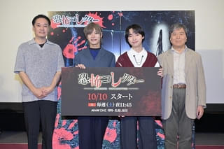 「恐怖コレクター」追加キャストに平塚紗依、逢坂良太、菱川花菜 各話ゲストキャラ役に日笠陽子、上坂すみれ、内田雄馬