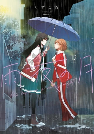 「雨夜の月」27年放送 金田一咲希役に佐伯伊織、及川奏音役に雨宮天 PV第1弾でボイス初披露
