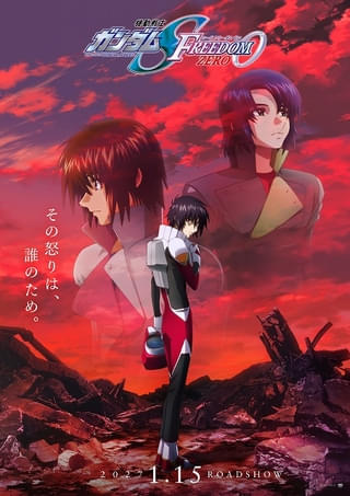「機動戦士ガンダムSEED FREEDOM ZERO」27年1月15日に公開決定 映像作品初登場のレオナード役に小野大輔
