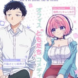 「のあ先輩はともだち。」27年に放送決定 のあ先輩役は川口莉奈、理人役は井藤智哉