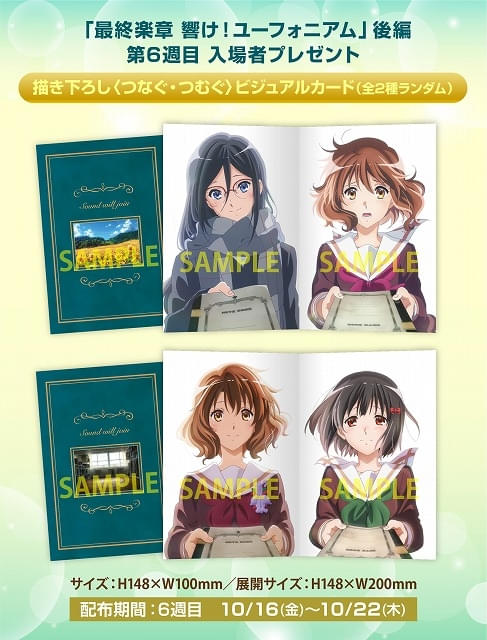 入場特典リスト 10月最新版】「青ブタ」原作者書き下ろし小説配布