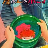 崖の上のポニョ