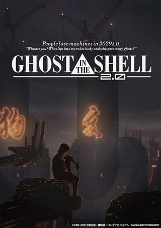 GHOST IN THE SHELL 攻殻機動隊2.0