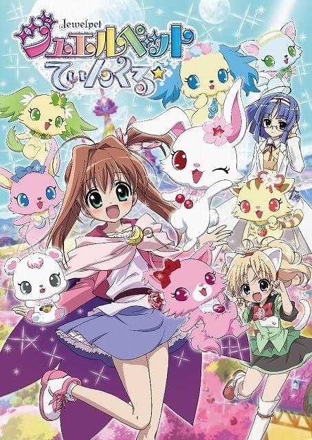 ジュエルペット てぃんくる☆ : 作品情報・声優・キャスト・あらすじ