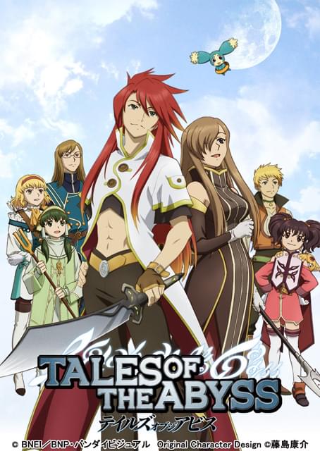 テイルズ オブ ジ アビス : 作品情報・声優・キャスト・あらすじ