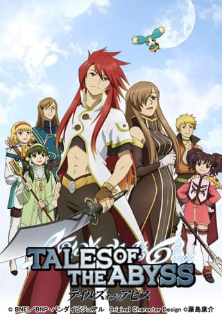 テイルズ オブ ジ アビス