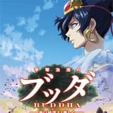 手塚治虫のブッダ -赤い砂漠よ!美しく-