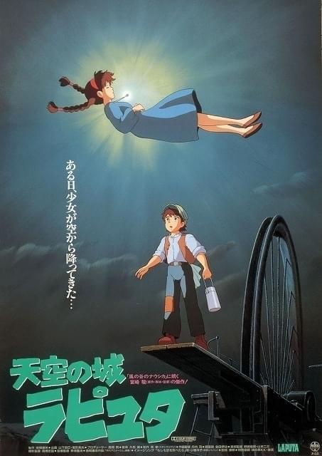 天空の城ラピュタ : 作品情報 - アニメハック