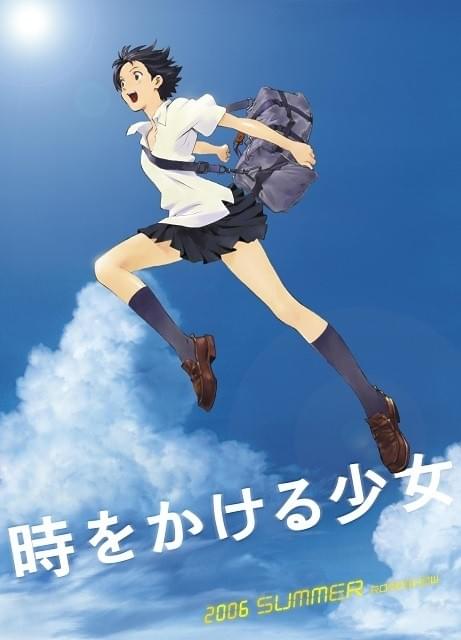 時をかける少女 : 作品情報 - アニメハック