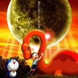 映画 ドラえもん のび太の恐竜2006