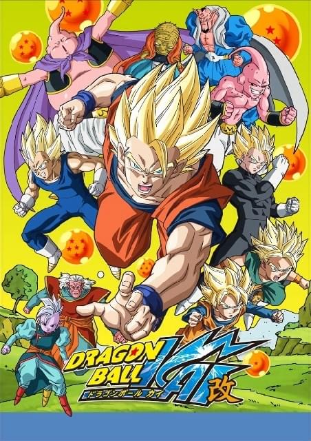ドラゴンボール改 : 作品情報・声優・キャスト・あらすじ - アニメハック