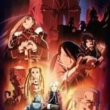 鋼の錬金術師 FULLMETAL ALCHEMIST