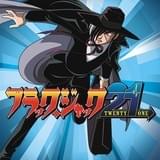 ブラック・ジャック 21