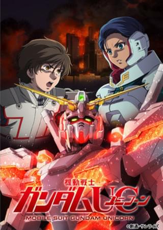機動戦士ガンダムUC episode 4 「重力の井戸の底で」
