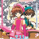 劇場版 カードキャプターさくら 封印されたカード