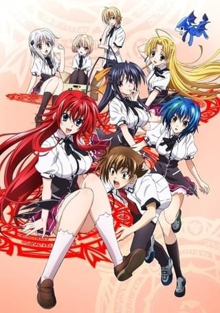 ハイスクールDxD