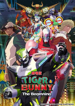劇場版 TIGER & BUNNY -The Beginning-