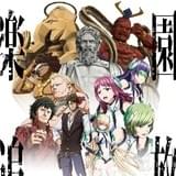 楽園追放 -Expelled From Paradise-